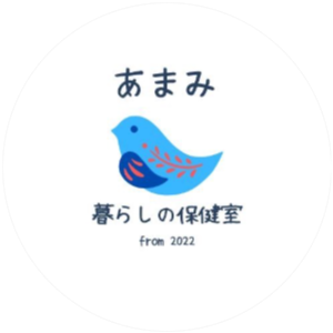 あまみ暮らしの保健室